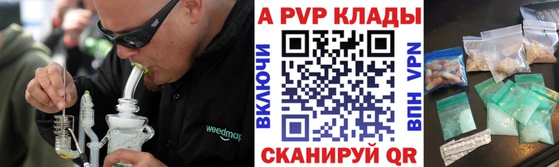 где купить наркоту  Иланский  A-PVP СК КРИС 