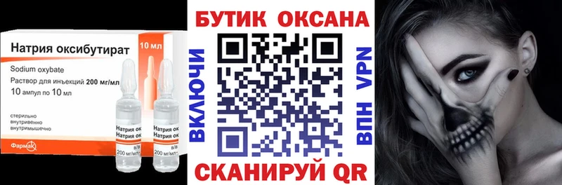 БУТИРАТ 1.4BDO  Иланский 