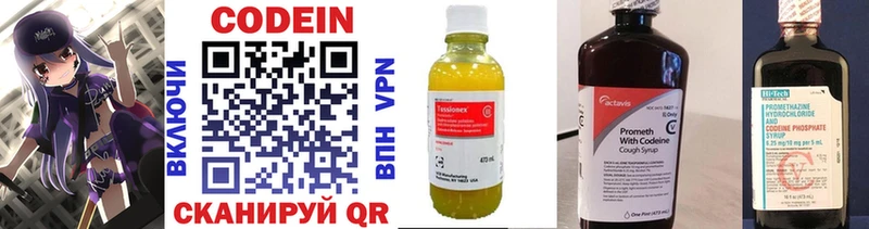 площадка состав  Иланский  Кодеиновый сироп Lean напиток Lean (лин) 