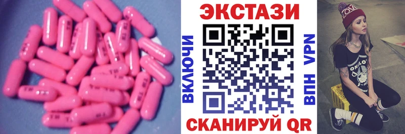 Ecstasy круглые  Иланский 