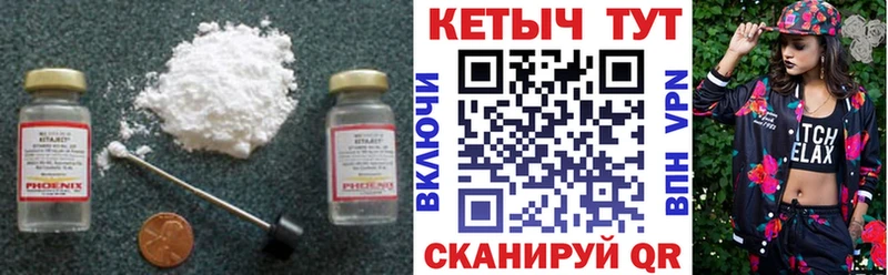 КЕТАМИН VHQ  купить  сайты  Иланский 