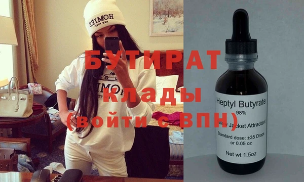 бутират Аркадак