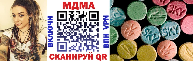 МДМА кристаллы  Иланский 