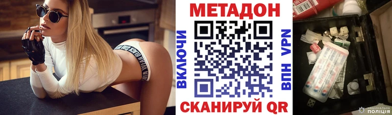 Метадон кристалл Иланский